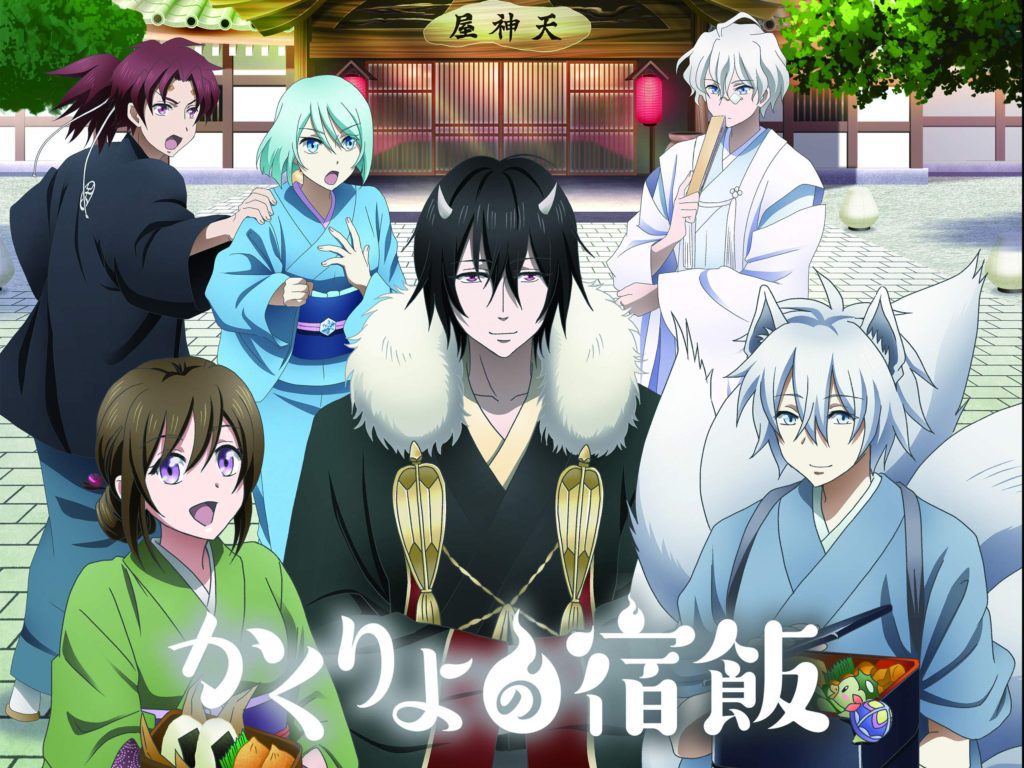 kakuriyo bed and breakfast for spirits anime