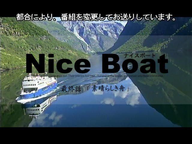 nice boat anime