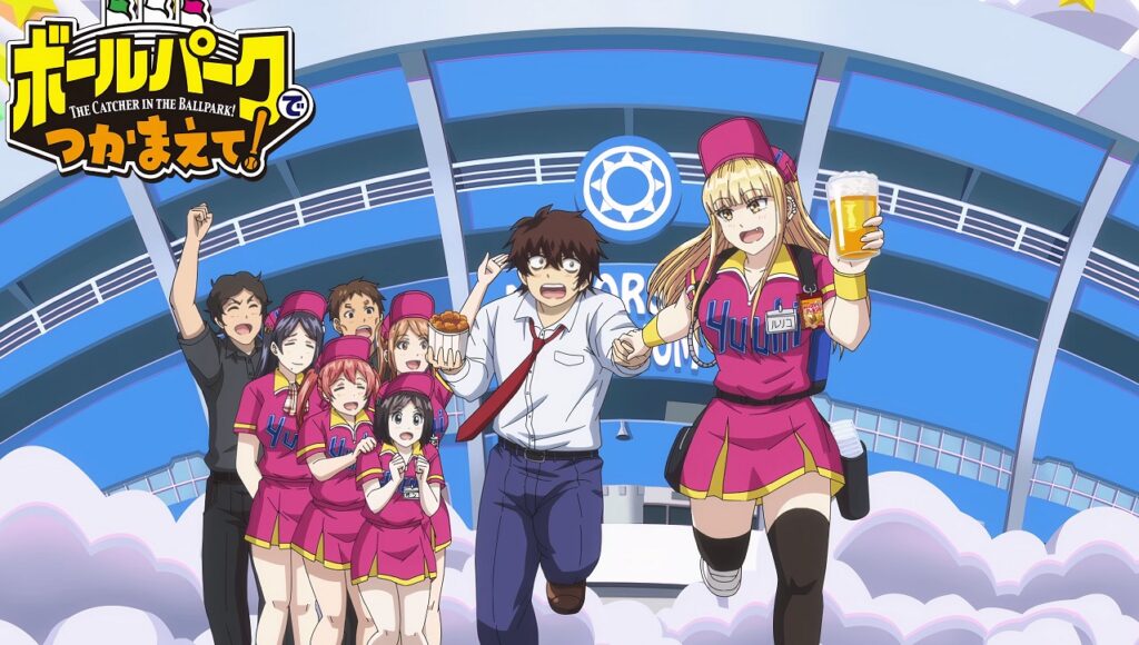 catch me at the ballpark anime